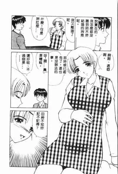 [Anthology] Ninpu Chuudoku [Chinese] pixelup