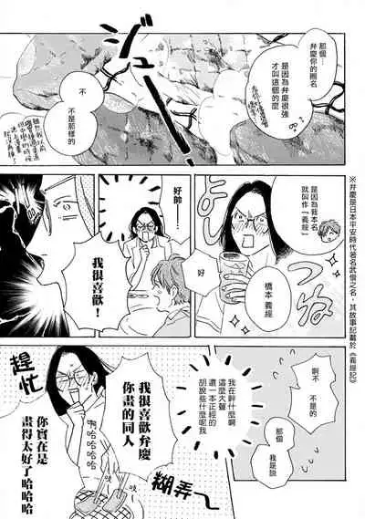 [Dayoo] Nikushoku Kumikyoku | 肉食组曲 Ch. 1-7 [Chinese] [冒险者公会] [Digital]