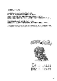 (C70) [Dr.VERMILION (Riku, Kurasawa Makoto, Petenshi)] Youmu no Naisho! (Touhou Project)