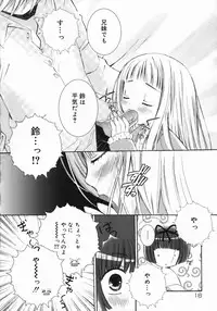 [Chinjao Roosu] Koniro Buruma | the Dark Blue Bloomer