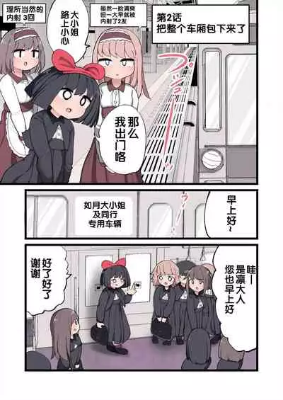 [Izumo Gasshuukoku (Momomo Gasshuukoku)] Ochinchin ga Haeta node Harem Tsukucchaimashita! [Chinese] [zxycat2个人汉化]