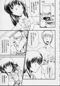 (SC7) [Delta Box (Ishida Masayuki)] 5VALVE-3