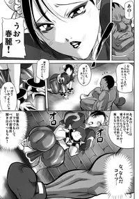 (C87) [Akane Syuhei Dou (Akane Shuuhei)] CALL GIRL CHUN-LI (Street Fighter)