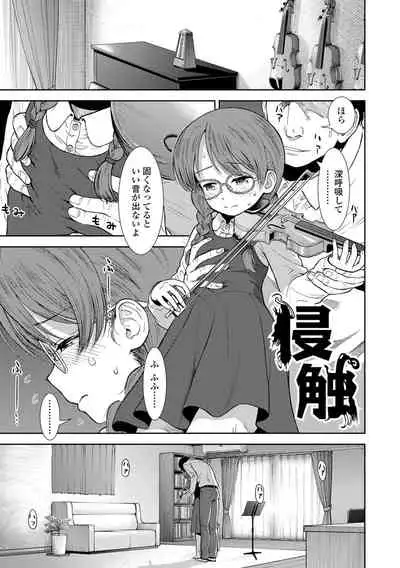 [Sabaku] Onnanoko no Omocha [Digital]