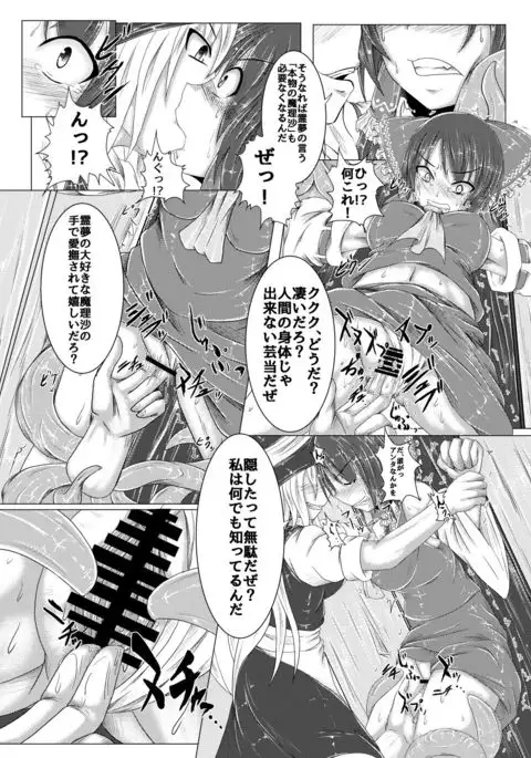 Yokoshima Onee-san ~Owari no Hajimari~