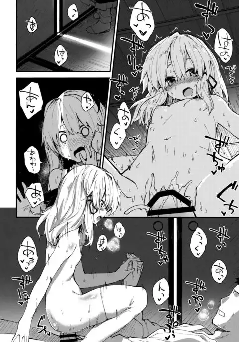 Suwako-chan to Sukebe Suru Hon