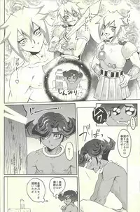 [platio. (Aikawa)] Emperor's Love!take 2 (Yu-Gi-Oh! ZEXAL)