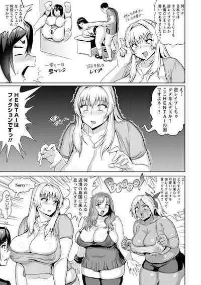 [Herohero Tom] Mucchiri GyakuRa [Digital]