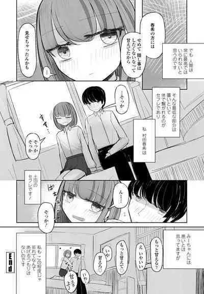 COMIC Penguin Club 2023-08