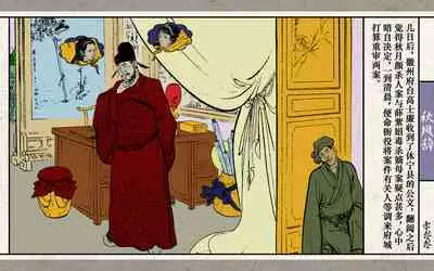 秋风辞【全本】