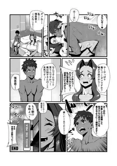 [36p] 爆乳しぼり