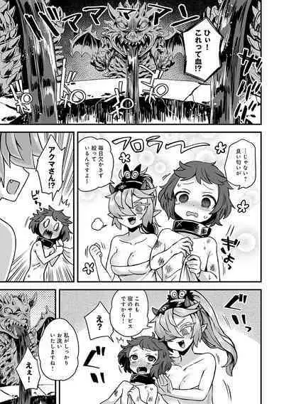 Watashi to Issho ni... - With me...