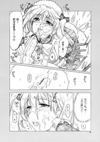 (SC24)[AKABEi SOFT (Alpha)] Ai no Risei 2 (School Rumble)