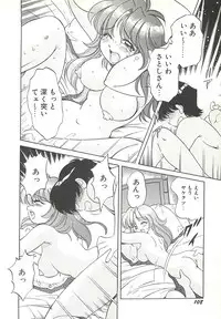 [Wolf Tarou] Mecha ike Sanshimai