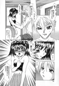 [Umihara Minato] Nikuyoku no Ejiki -Victim of Carnal Desire-