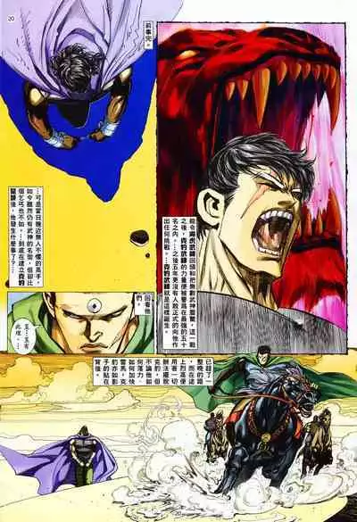 【海虎武神】 002