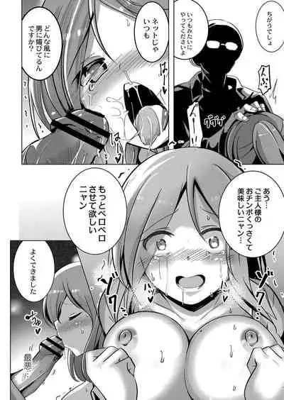 COMIC Reboot Vol. 32