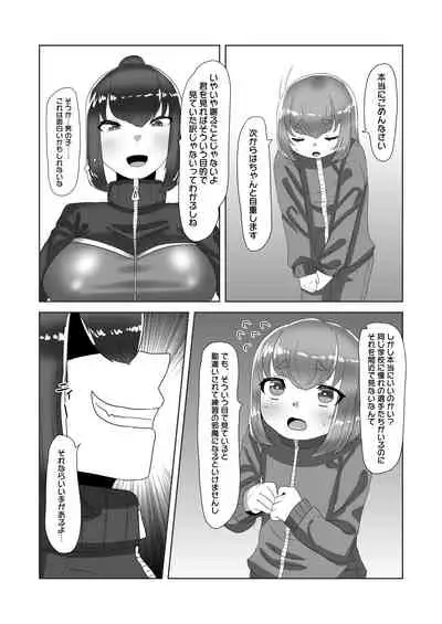 Futanari Joshi Volley-bu no Otokonoko Manager