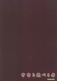 [AKABEi SOFT (Alpha)] Sora wo Suberu Mono (Mobile Suit Gundam ZZ)