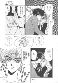 [Kouenji Marimo] Pine Candy