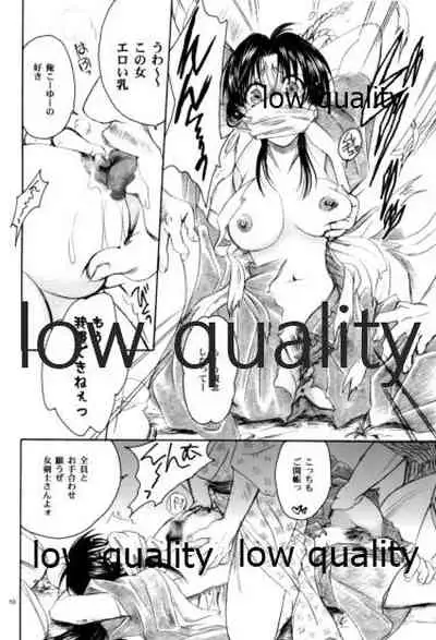 (C76) [Yamaguchirou (Yamaguchi Shinji)] RYUHA (Rurouni Kenshin)