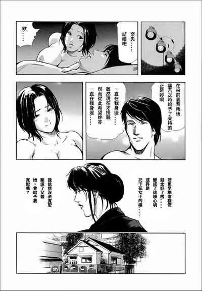 千花-背徳の果ての真実