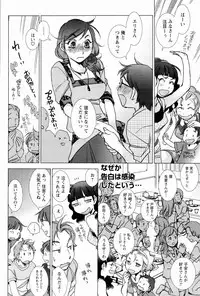 [Kerorin] Pink Trash