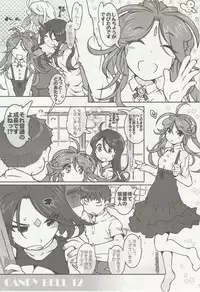 CANDY BELL 12