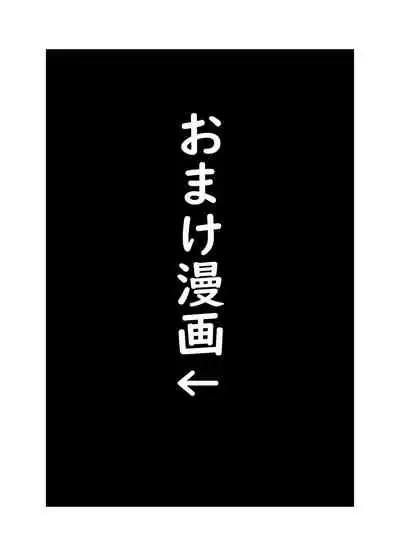 Toshishita Chin Kui Obasan