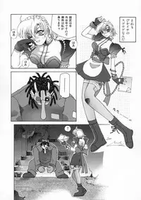 [Umeyashiki Mitsuyoshi] DOGMA 666