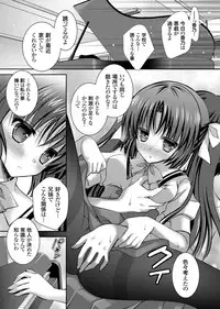 COMIC Grape Vol. 5 [Digital]