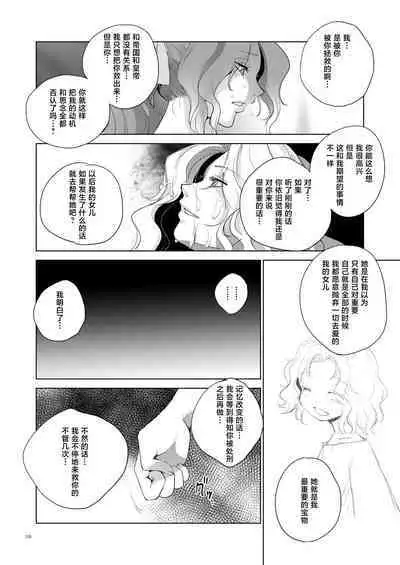 [Ikebukuro DPC (DPC)] Grateful Grune [Chinese] [不咕鸟汉化组] [Digital]