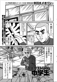 Namaiki! 2014-01
