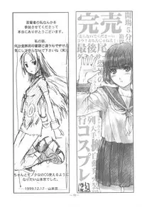 (C57) [Otonano Do-wa (Various)] Otonano Do-wa Vol. 11