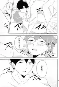 (SUPERKansai21) [Motchimochina Mochi (Motchiriko)] Kimi ga Suki Mitai (Haikyuu!!)