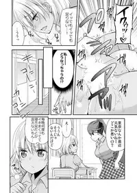 性感帯コントロール! 快感を共有する能力で学校中の女の子は俺のモノ 1,2巻