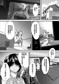 Zessan Haishinchuu Gibo Nikubenki Keikaku! Ch. 1-2