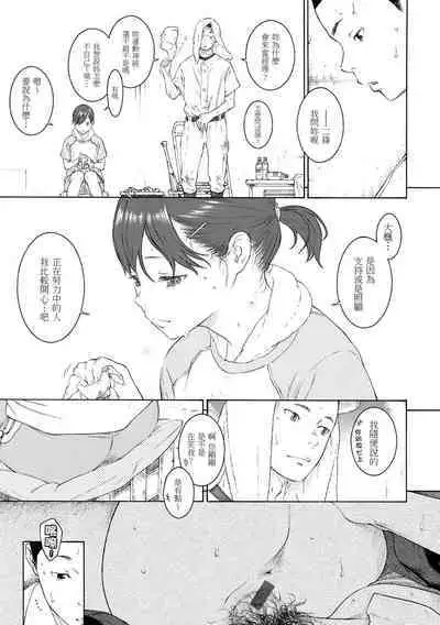 Gunjou Noise | 群青喧囂