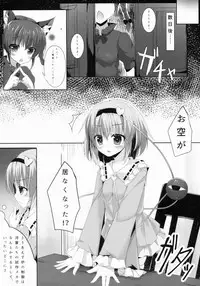 (Reitaisai 12) [Kinokomushin (Kinokomushi)] Acme, Akushiroyo (Touhou Project)