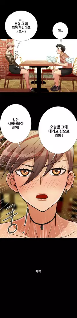 Will You Do as I Say? Ch.0-20