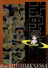 (C86) [Kamikadou (Ginyou Haru)] Moshi Rito Darkness 4 (To LOVE-Ru Darkness)