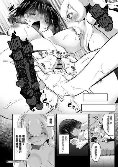 [Chorimokki] Geinou Katsudou wa Yuri Ecchi no atode丨藝能活動要在百合H後 [Chinese] [沒有漢化] [Digital]