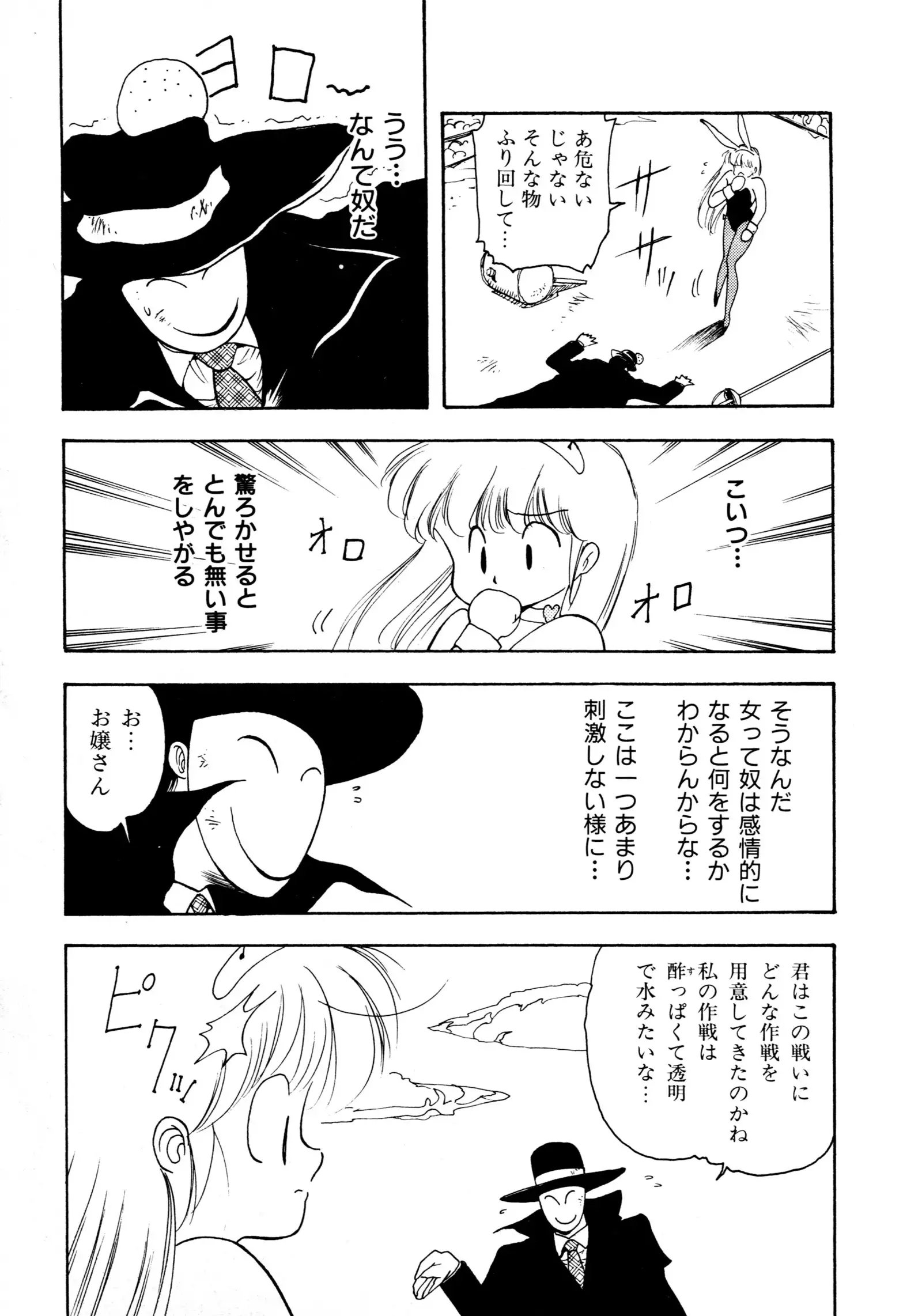 HIGH SCHOOL LANDER ハイスクールランダー