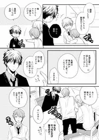 [Azumi Kyohei] Itsudemo Kimi ga - Anytime You're...