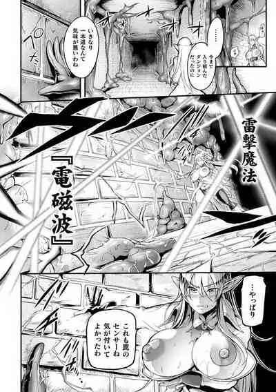 Ero Trap Dungeon! Elf kari no Shokushuana Ep.2