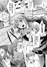 Bishoujo Kakumei KIWAME Road 2013-02 Vol.5 [Digital]