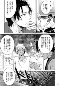 (C94) [Heineken (Koma)] Another one! (Detective Conan)