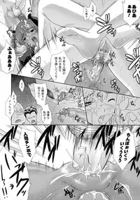 [Nanase Mizuho] PRINCESS FORCE