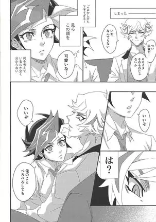 Oshite Dame nara Nanto yara After