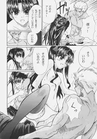 (SC31) [Yuzuriha (Aki, Poso)] Red and Red (Fate/stay night)